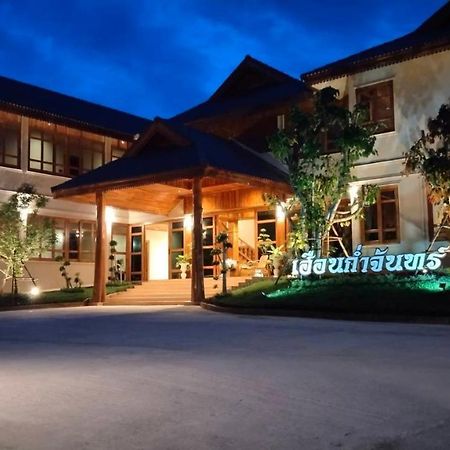Kum-Chan House Hotel Нан Екстериор снимка